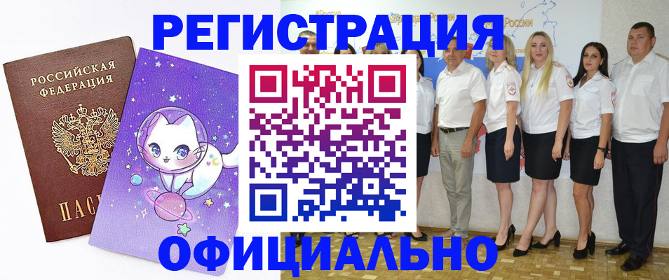 прописка ребенка в Тюменской области