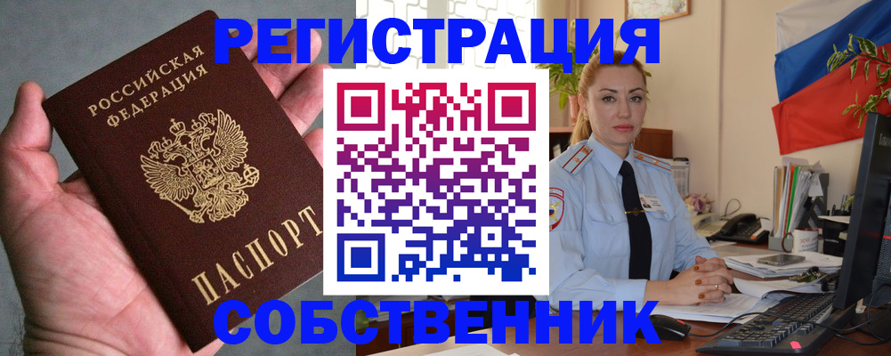 временная регистрация поиск в Тюменской области