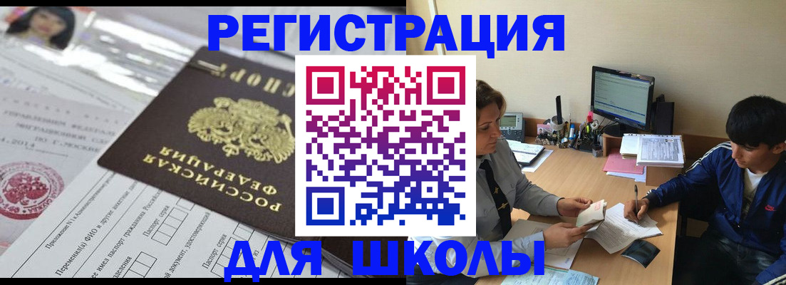 где прописаться в Тюменской области