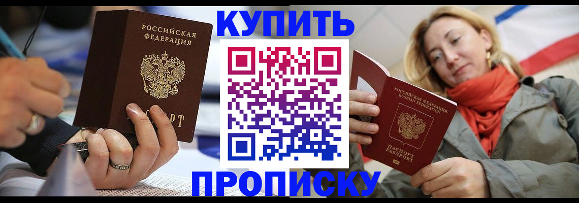 прописка для школы в Тюменской области