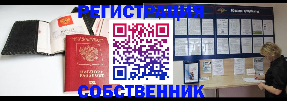прописка 2025 в Тюменской области