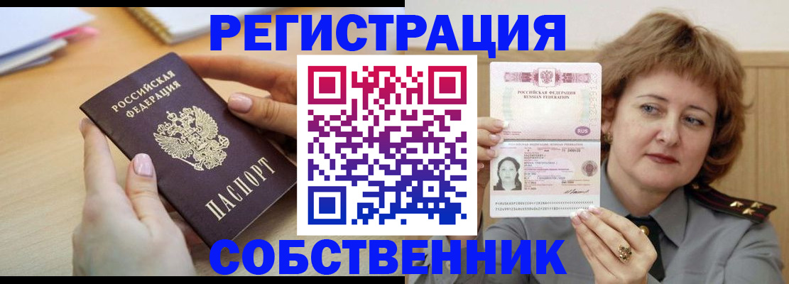 временная регистрация поиск в Тюменской области