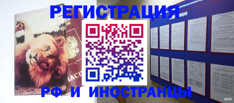 прописка для работы в Тюменской области