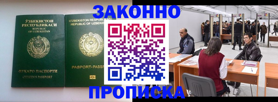 временная регистрация поиск в Тюменской области