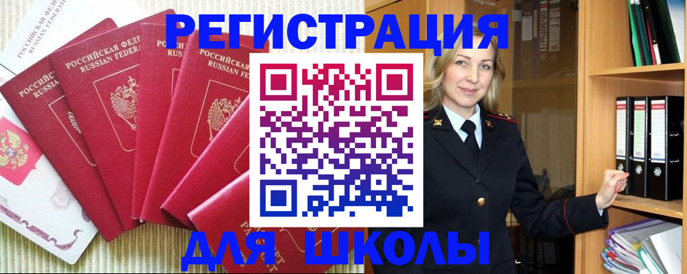 прописка иностранных граждан в Тюменской области